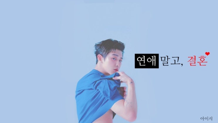  [엑소끼리 카톡하기 : 연애 말고, 결혼 ] 00. 부부 소개