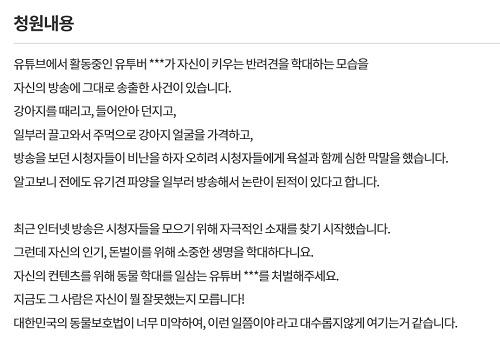  '승냥이' 반문에 누리꾼 전쟁의 서막 알려, 과거 논란 이유도 '충격적'