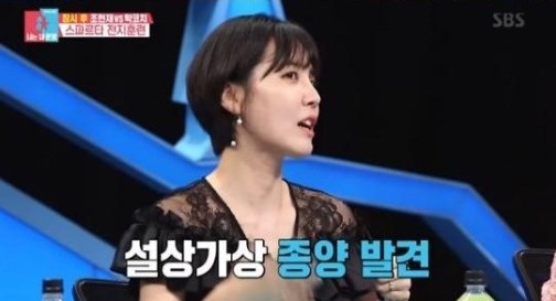  동상이몽2 배우 신동미 암 악성종양, 이름풀이