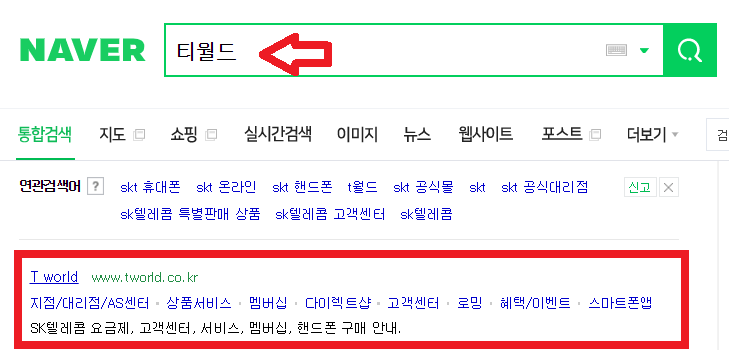  아이폰 투넘버 사용하기 (SKT 투넘버 사용법)