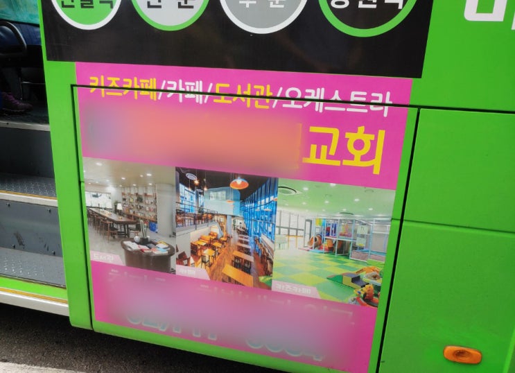  진화하는(?) 교회 광고