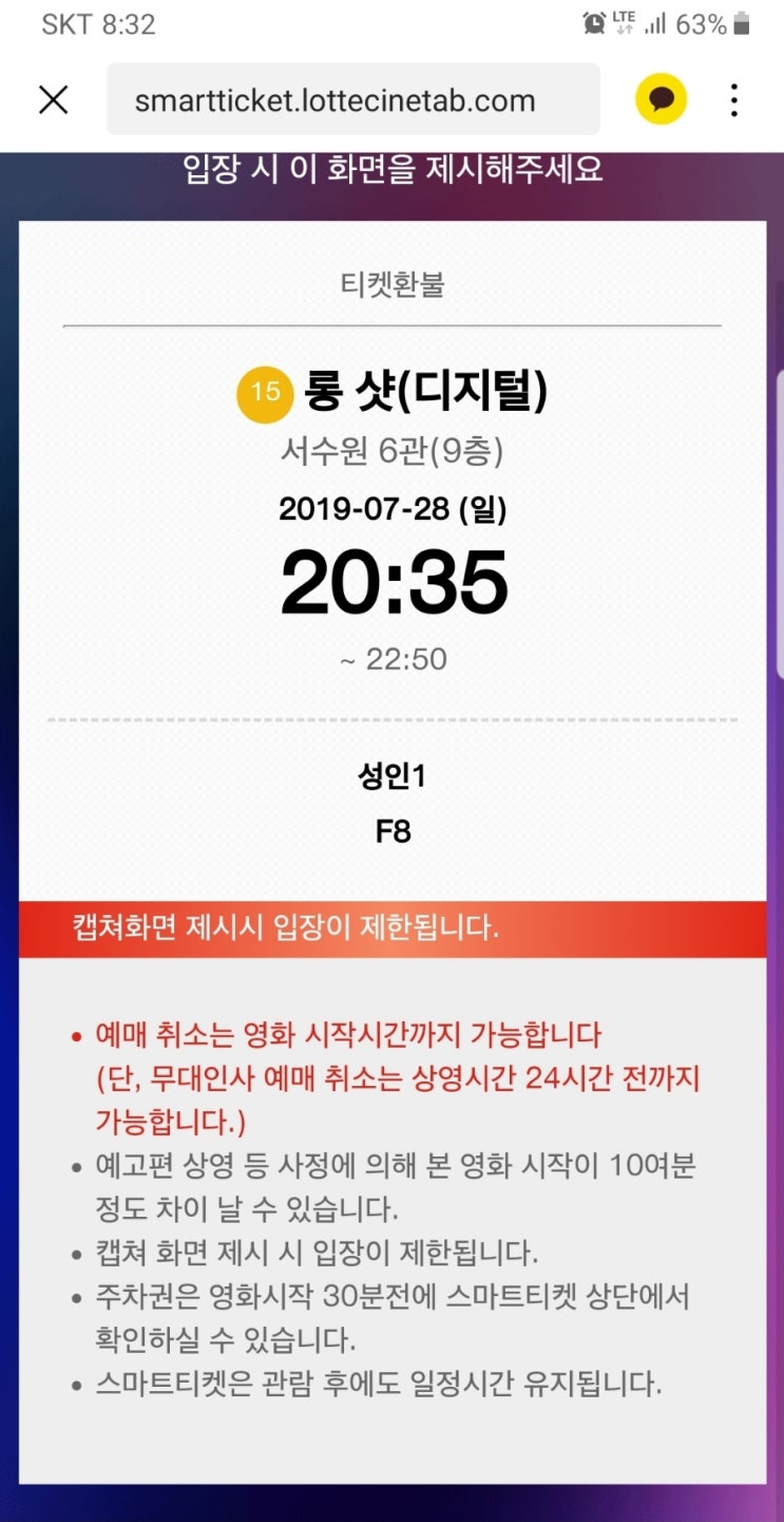  7월의 마지막 주말을 영화관에서 보내다