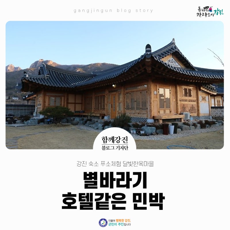 강진숙박 강진드라마 모텔 깨끗하고 조용했어요