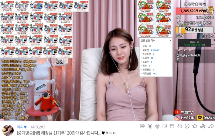  [핫이슈] 아프리카TV BJ핵찌에게 1억3천 쏜 회장