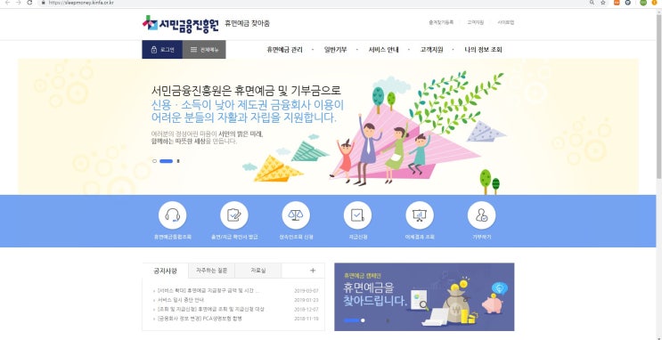  [휴면예금찾아줌] 휴면예금 8,888원 찾았어요~ 휴면예금 직접 조회 후기 (+추가 계좌정보통합관리서비스 이용기)