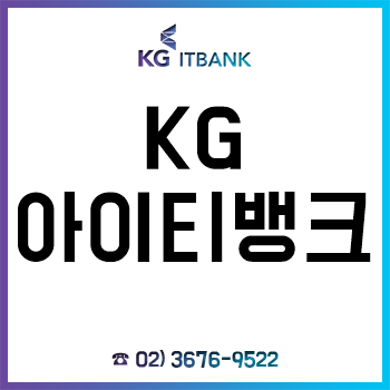 KG아이티뱅크, IT자격증 취득 방학특강 및 정규 과정 편성!