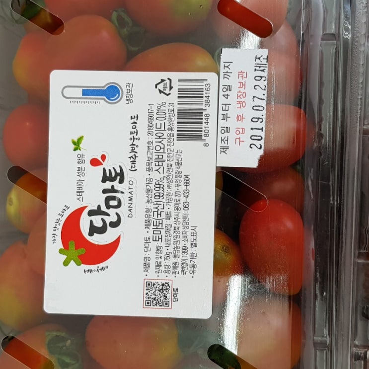  스테비아 방울토마토,단마토 입고