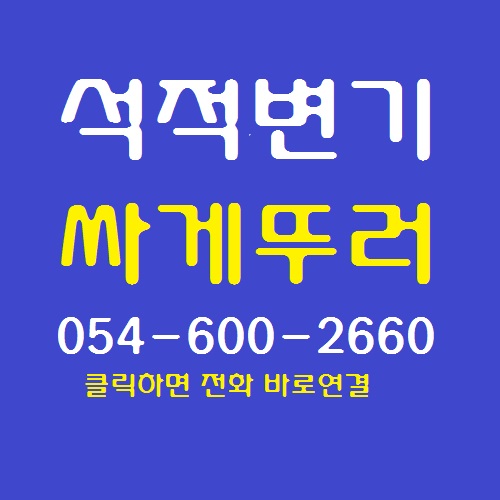 석적 변기 막힘 저렴하게 중리 남율리 변기 뚫는곳
