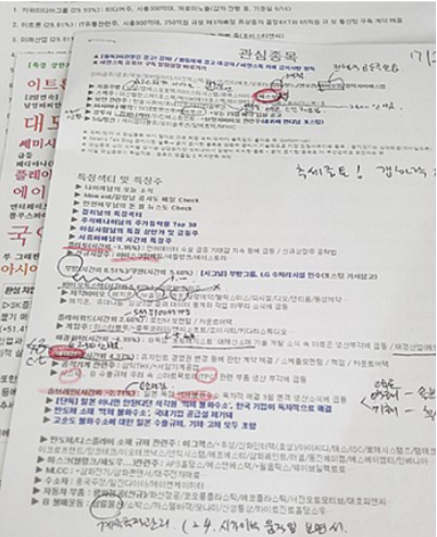  7/31관심종목(남영비비안/TBH글로벌/쌍방울/양지사/크라운해태홀딩스우/켐트로스/하이트진로홀딩스우/모나미/솔브레인(불화수소 품질 평가 합격)/화천기계/크리스탈신소재/국일제지/룽투코리아/IBKS제5호스팩(자비스)/갤럭시아에스엠/이트론)
