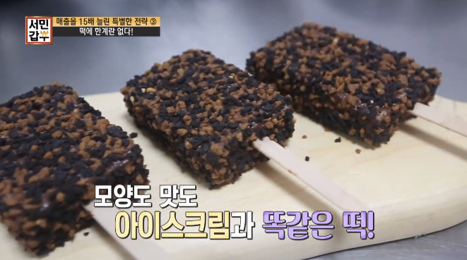 서민갑부 시장떡집 <정미당 신영떡집> 메뉴 위치 어디? w.서민갑부 떡집
