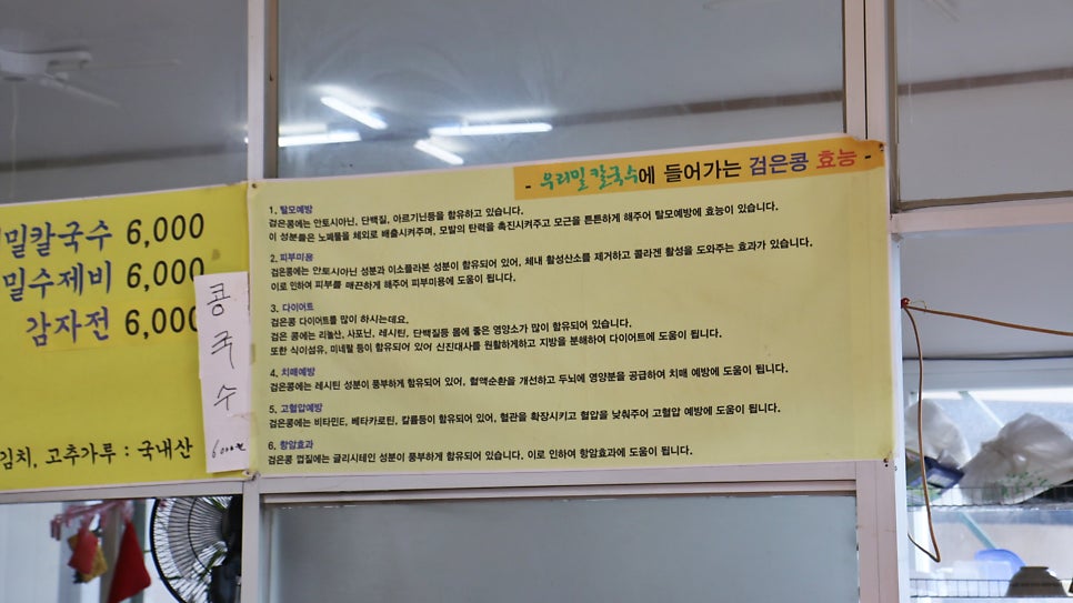 김가네묵집 사진 6