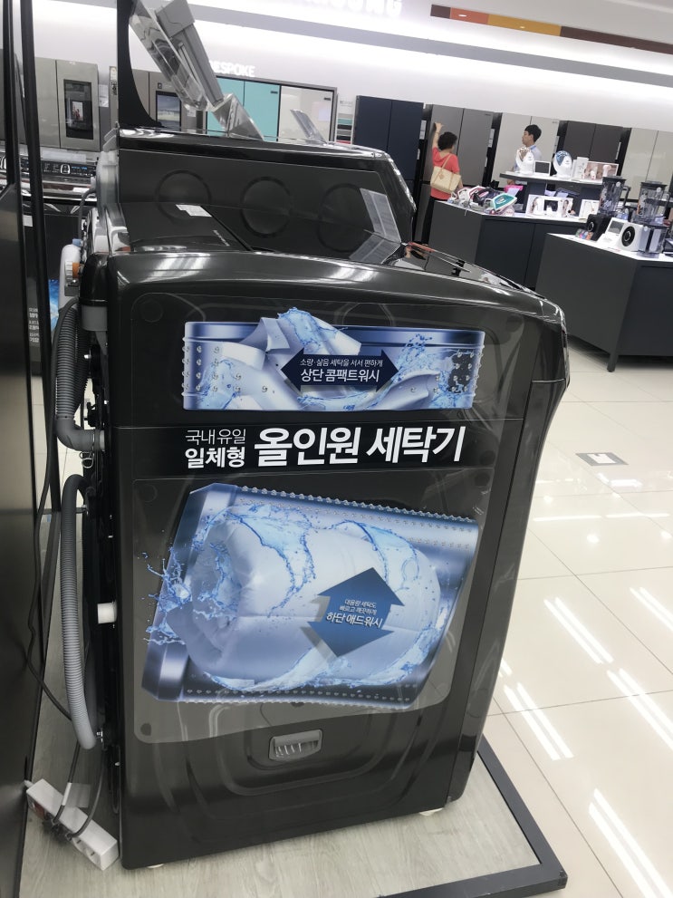 삼성디지털프라자 구로점 후기 - 드럼 세탁기
