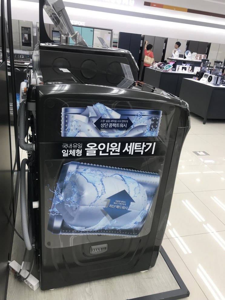  삼성디지털프라자 구로점 후기 - 드럼 세탁기