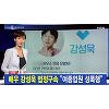'하트시그널' 강성욱, 성폭행 혐의로 법정 구속 '하트시그널' 강성욱, 성폭행 혐의로 법정 구속