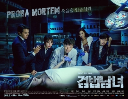 MBC 측 "'검법남녀' 시즌3 제작 고려…결정된 것은 없다" MBC 측 "'검법남녀' 시즌3 제작 고려…결정된 것은 없다"