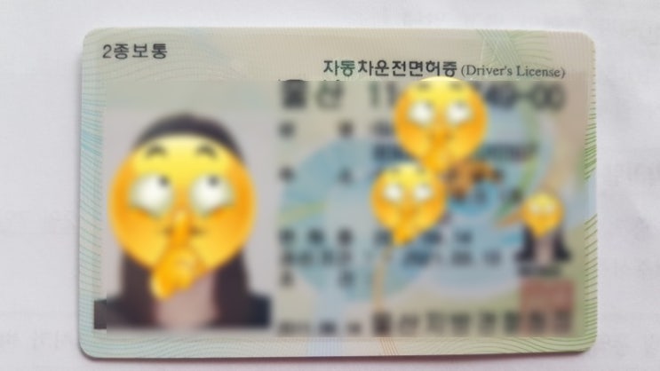  [중국면허증 공증] 중국운전면허 한국면허로 교체방법(中国驾驶证更换韩国驾驶证）