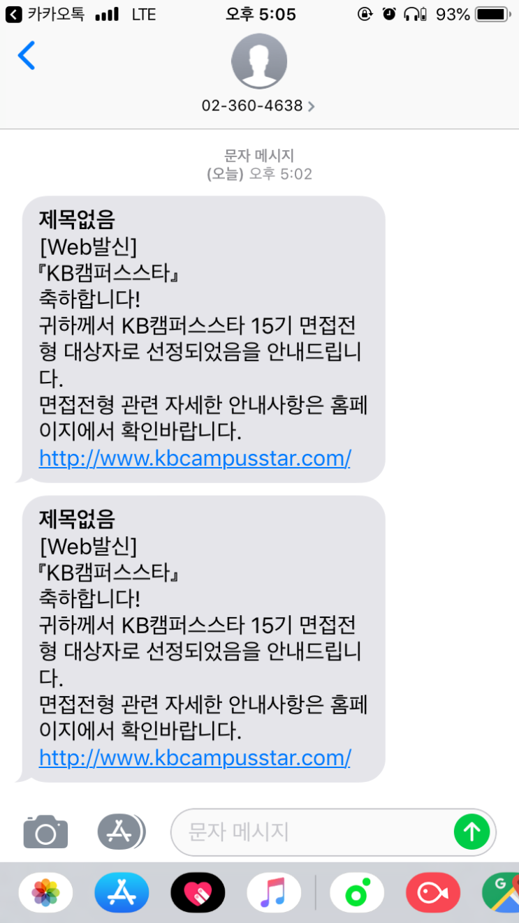  [KB캠퍼스스타 15기 최종합격!] ①서류합격 후기&Tips