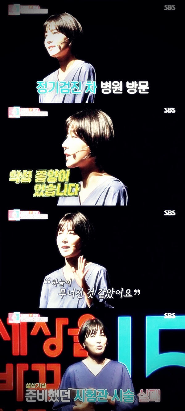 신동미 악성종양→시험관 실패 고백→슬럼프 극복→응원 봇물 신동미 악성종양→시험관 실패 고백→슬럼프 극복→응원 봇물