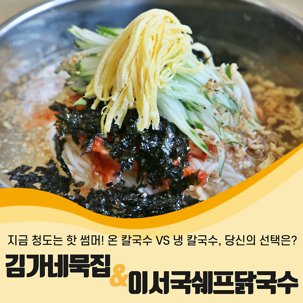 김가네묵집 사진 1
