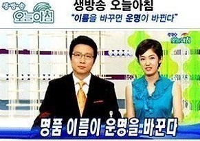  #건대사주운명을리모델링한다新命[송혜교이별박근혜탄핵적중]신동미사주