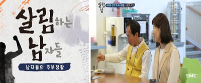  살림하는 남자들...시즌2~!!!