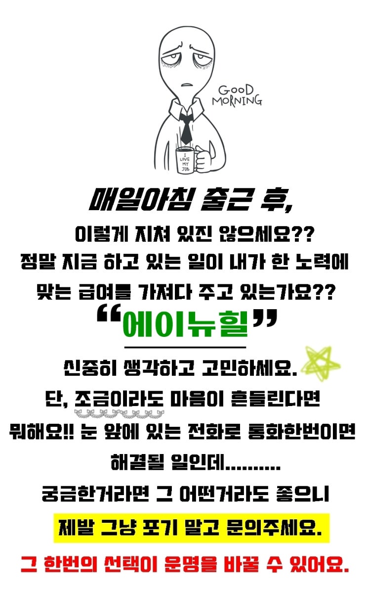  에이뉴힐, 시작하려니 불안하고 초조해요!?