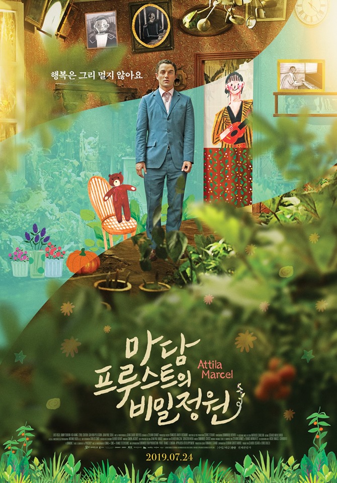  [영화 리뷰] 마담 프루스트의 비밀 정원 - 나쁜 추억을 행복의 홍수 위에 가라앉히는 법을 발견하다