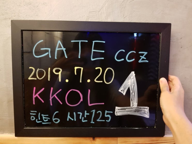  인계동 방탈출 더싸인이스케이프 Gate CCZ 에피소드1 최고임