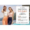 요가복 브랜드 젝시믹스, 30일 1+1 데이 파격 할인 행사 요가복 브랜드 젝시믹스, 30일 1+1 데이 파격 할인 행사