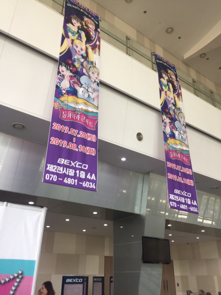  딩동댕 동화나라콘서트, 시립미술관