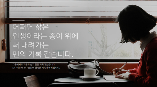  모나미 주가, 반일감정 여파… 일본 불매운동 확산