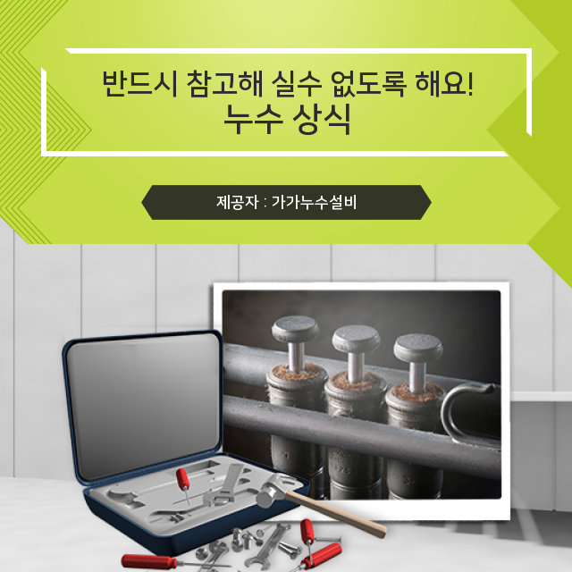 대구달서구누수 지식 뱅크 누수
