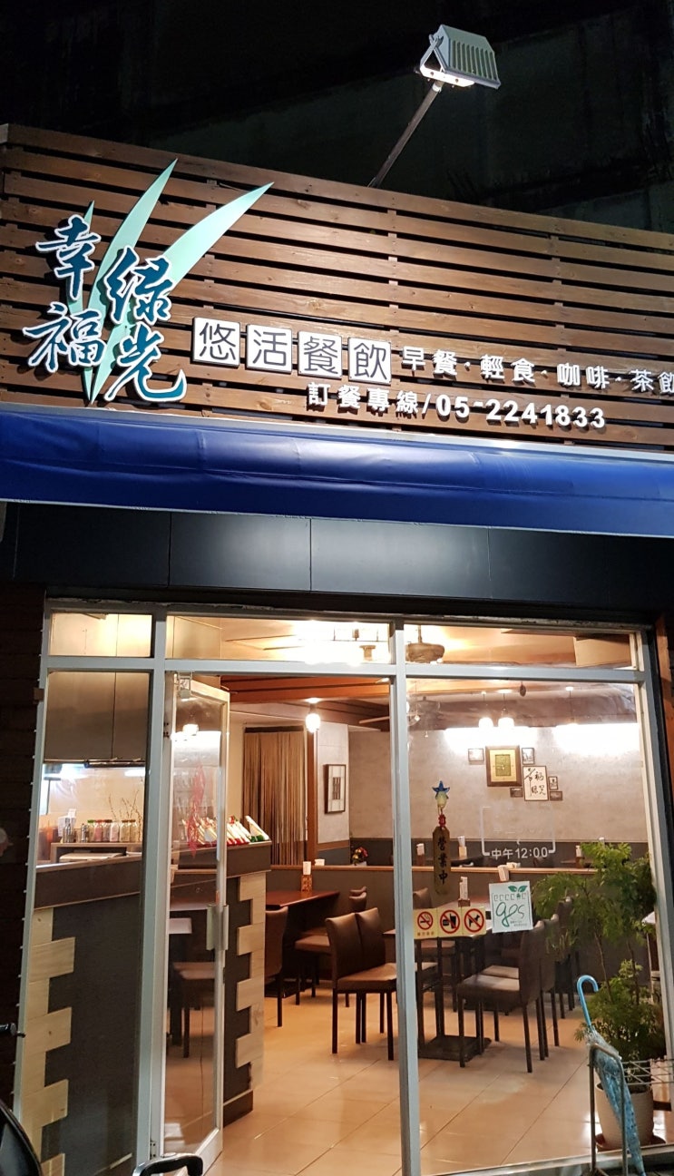 [타이중 : 190228 ①] 자이에서 딴빙&또우장 먹고 아리산(阿里山)으로!