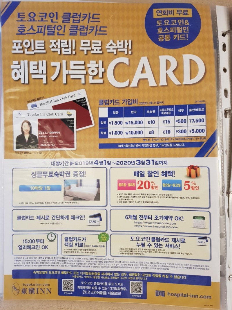 토요코인에서 배우는 상권분석에 의한 콘셉트 기획과 실행 방법 : 네이버 블로그