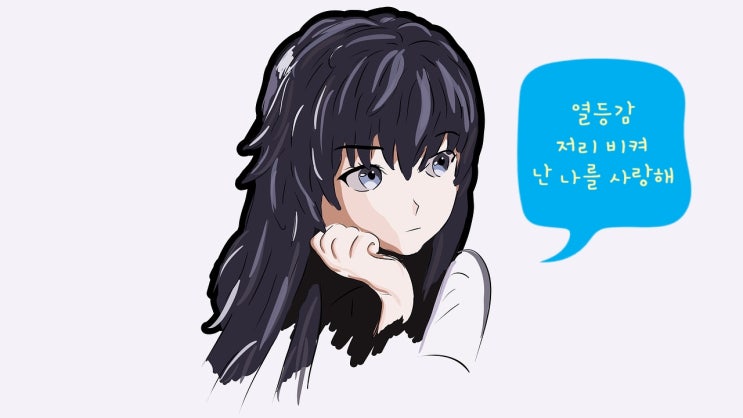  SNS 친구 차단할 이유(열등감 비켜~ 켈리 최)