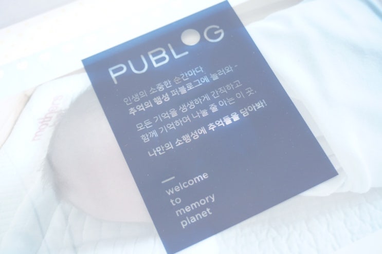  베이비포토북 퍼블로그 신생아앨범 만들기