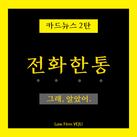  부산변호사 / 부산이혼변호사 / 사법고시출신 / 법률사무소 예주