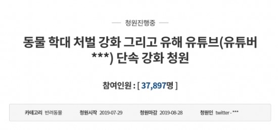  뻔뻔한 반려견 학대 유튜버 “내 재산인데 왜?” 