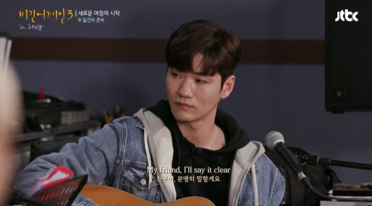  비긴어게인3 - 이탈리아 소렌토 버스킹, 임헌일의 그리워  매일 듣는 중