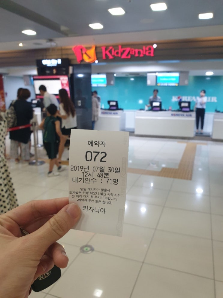  [키자니아 잠실]기다림의 미학..