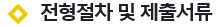  (주) 맥서브 기전대리 모집    8월 22일까지