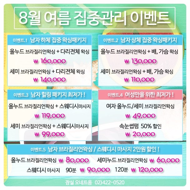 남자왁싱샵 선택의 기준을 찾다! : 네이버 블로그 남자왁싱샵 선택의 기준을 찾다! : 네이버 블로그
