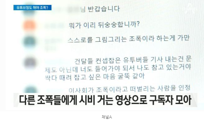  조폭 유튜버 컨셉이 아니라 진짜 조폭이였다..?