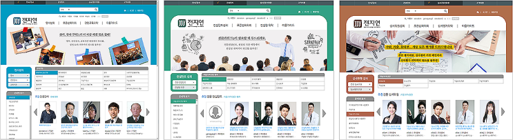  [전지연] 지정섭외 / 연사 강사 명사 섭외 문의