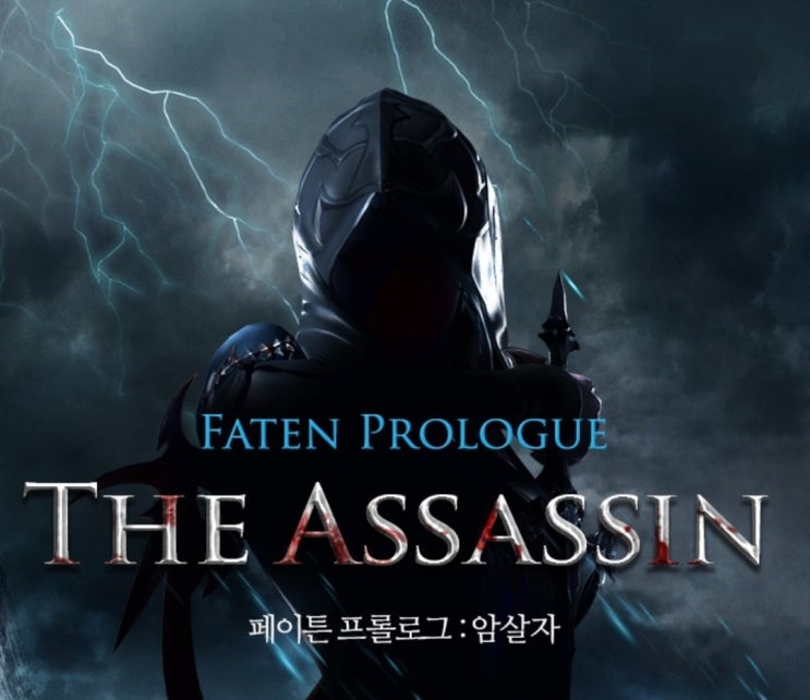  로스트아크 암살자 블레이드 데모닉 공략