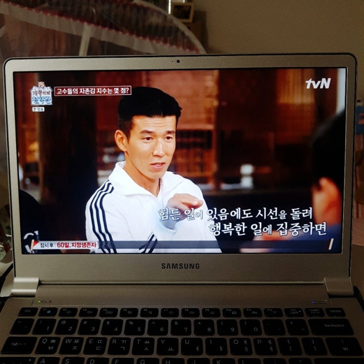  tvN 개똥이네 철학관 1회 자존감
