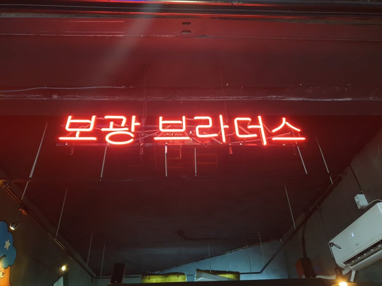 용산 이태원 맛집 '보광 브라더스' [아미네 추천맛집]