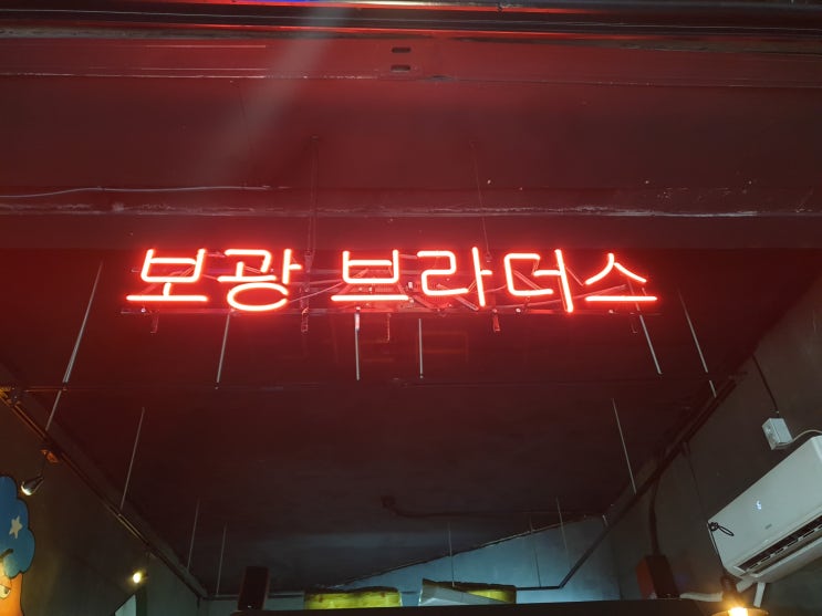  용산 이태원 맛집 '보광 브라더스' [아미네 추천맛집]