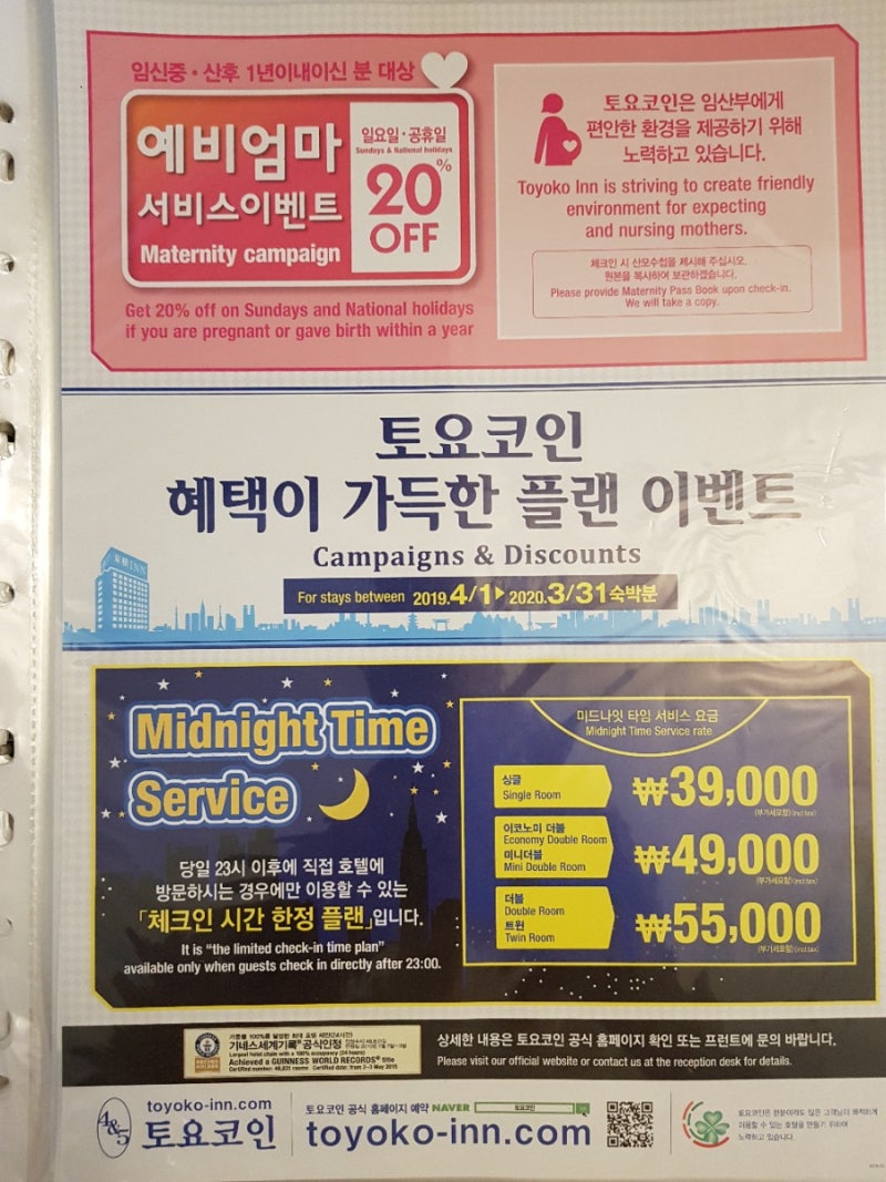 토요코인에서 배우는 상권분석에 의한 콘셉트 기획과 실행 방법 : 네이버 블로그