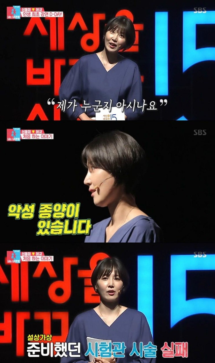  동상이몽 시즌2 - 너는 내 운명 #신동미 #세바시